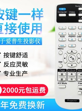 适用EPSON爱普生投影仪机遥控器CB-S04 -S04E CB-X04 CB-W04