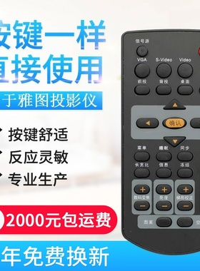 适用ACTO雅图投影仪机AT-S50 AT-S56 AT-S58 DS410 DS41