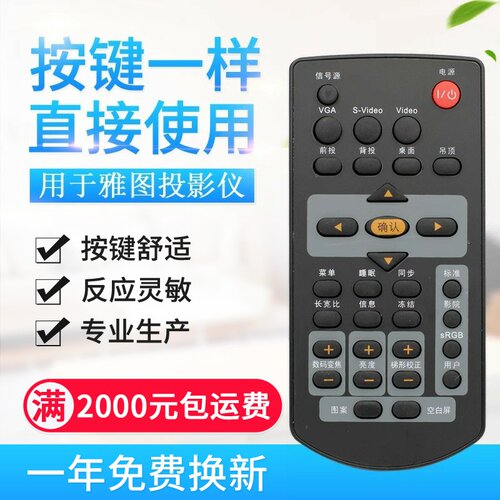 适用ACTO雅图投影仪机AT-S50 AT-S56 AT-S58 DS410 DS41