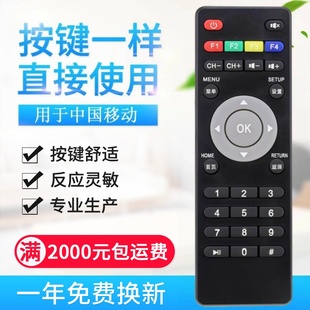 M101芒果T UNT200C 适用中国移动九联科技UNT400C UNT400B