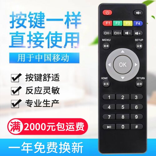 适用中国移动九联科技UNT400C UNT400B UNT200C M101芒果T
