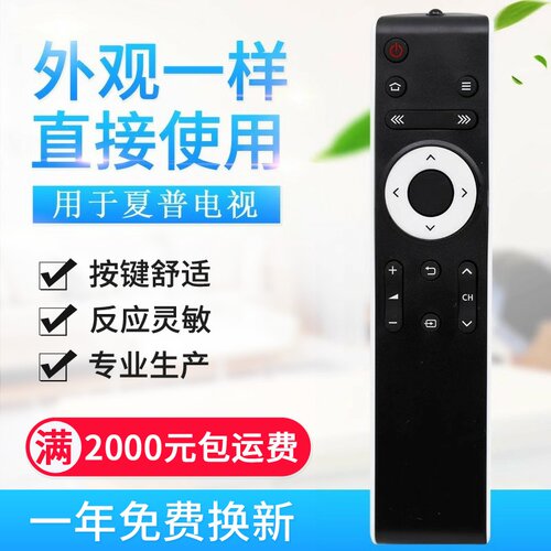 适用夏普电视遥控器GB232WJSA GB218WJSA LCD-45T45A 50TX55