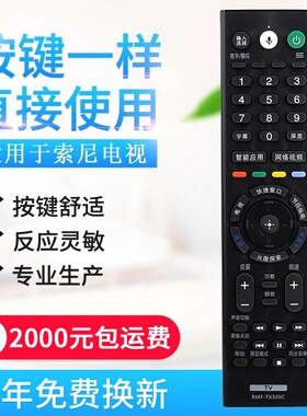 适用索尼电视遥控器RMF-TX300C KD-49/55/65/75/85X9000