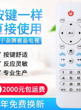 适用杂牌液晶电视机LCD LED遥控器XY-900 三星SA-202图片