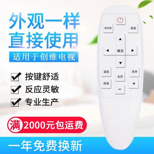 适用创维电视遥控器YK-8515J 8515H YK-8501J 49H5 43/55H