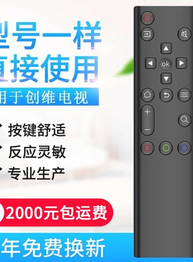 适用创维电视机遥控器YK-6800J/H 6802J通用YK-8600J酷开 32/
