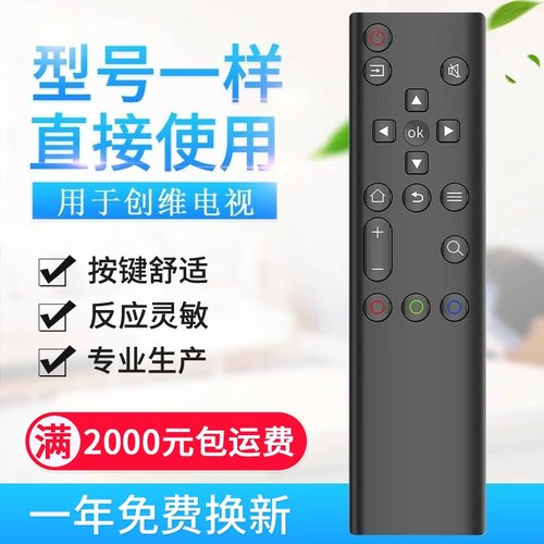 适用创维电视机遥控器YK-6800J/H 6802J通用YK-8600J酷开 32/