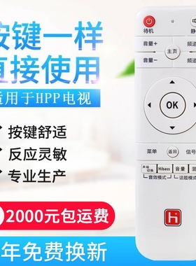 适用HPP锋派先科电视机遥控器32/40/42H2800先科H5100金正55T