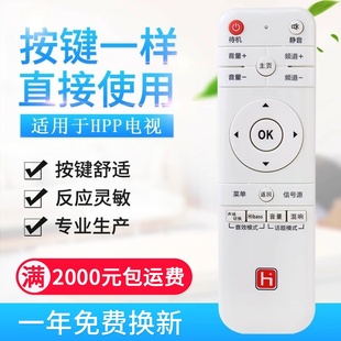 适用HPP锋派先科电视机遥控器32 42H2800先科H5100金正55T