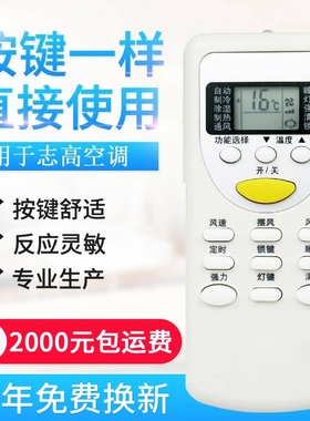 适用志高空调遥控器 KT-CG4 ZH/JT-03 DH/JT-03 ZH/JT-01 /J