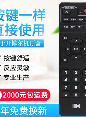 适用开博尔M1 M2 M3 H1 H6 H7 H8 H9H19F1 F2 F8网络电视