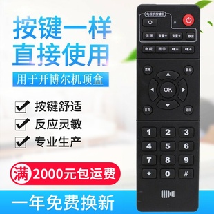 F8网络电视 H9H19F1 适用开博尔M1