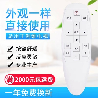 适用创维电视遥控器YK-8501J通用YK-8502J 8503H 8502H 03