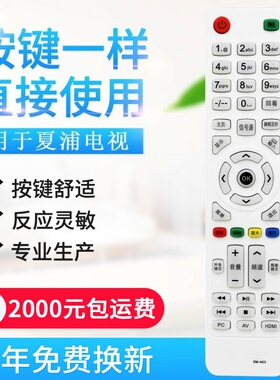 适用广州夏浦液晶电视遥控器SAHPR专用SM-A01SM-A02SM
