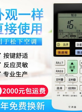 适用松下空调遥控器A75C4434通用A75C4532 A75C4167 CS-HE18