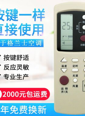 适用格兰仕空调遥控器 GZ-03GB 通用GZ-35BH/GZ-03B GZ-