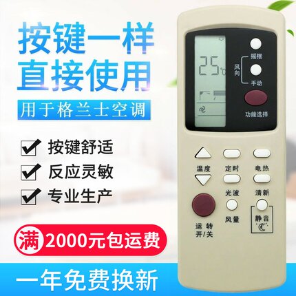 适用格兰仕空调遥控器 GZ-03GB 通用GZ-35BH/GZ-03B GZ-