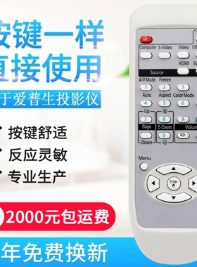 适用爱普生EB-C740X CB-X21 CB-1980WU EB-C1020XN投影