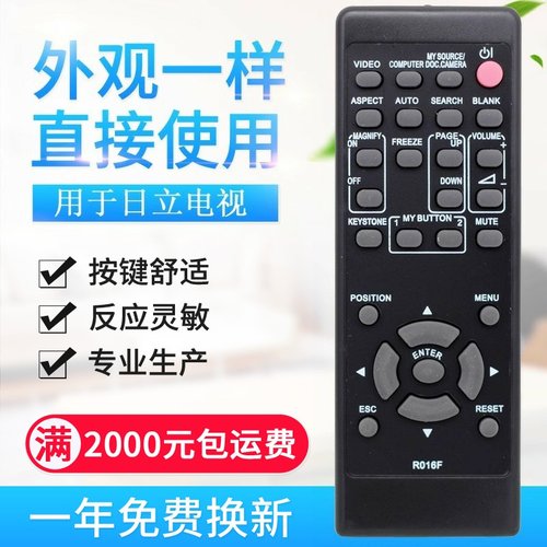 适用日立投影机仪遥控器R016F/H R017F HCP-320X 3250X HCP-2