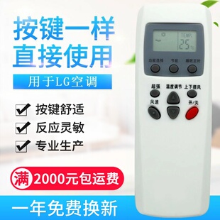 适用LG空调遥控器KT-LG3 LG2 LG2 6711A20030W/V/Y 20071A/B