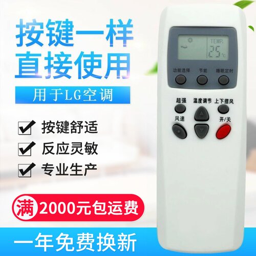 适用LG空调遥控器KT-LG3 LG2 LG2 6711A20030W/V/Y 20071A/B