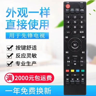 适用先锋电视LED-32B500 LED-39B500 LED-42B500