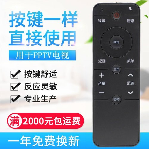 适用PPTV PPTV-55P、PPTV-55T电视