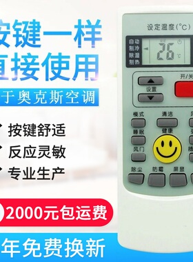 适用AUX奥克斯空调遥控器 YKR-H009 YKR-H008 YKR-H888 -H