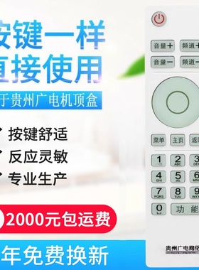 现货黑色通用白色贵州广电网络高清机顶盒 父母乐小康宝