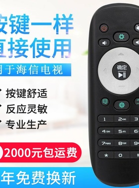 适用海信CN3B12 CN3F12电视遥控器LED32/40/42/50K360J 4