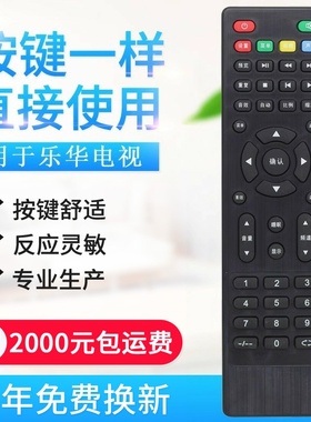 适用乐华电视机遥控器V59 V29 6M181 6M48 VST