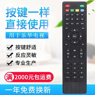 6M48 6M181 VST V29 适用乐华电视机遥控器V59