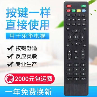 适用乐华电视机遥控器V59 V29 6M181 6M48 VST