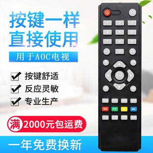 T4002M T3250M 冠捷電視機(jī)遙控器 T2369M T3207M 原質(zhì)適用AOC