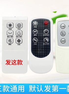 适用美的风扇遥控器FS40-6AR/6CR/5BR/8AR/7CR/10FR/11AR/10B