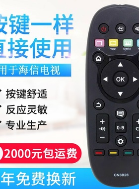 适用海信电视LED55T1A LED32K370 LED42X1A 遥控器CN