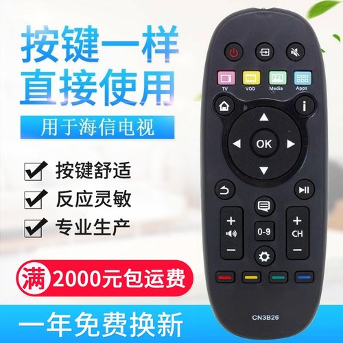 适用海信电视LED55T1A LED32K370 LED42X1A 遥控器CN