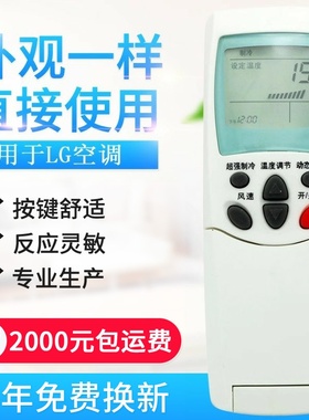 适用LG空调遥控器 6711A20038A/B/C/D/E/F/L/G/K/D/P/R/