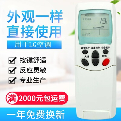 适用LG空调遥控器 6711A20038A/B/C/D/E/F/L/G/K/D/P/R/