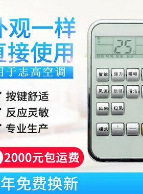 适用志高空调遥控器ZH/TT-01 KFR-51LW/C32 N2 KFR-35GW/C10