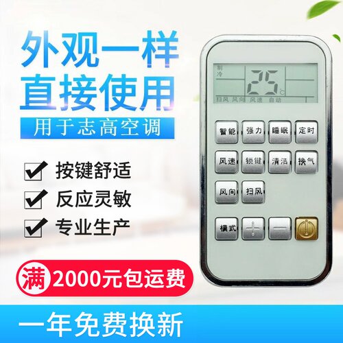 适用志高空调遥控器ZH/TT-01 KFR-51LW/C32 N2 KFR-35GW/C10