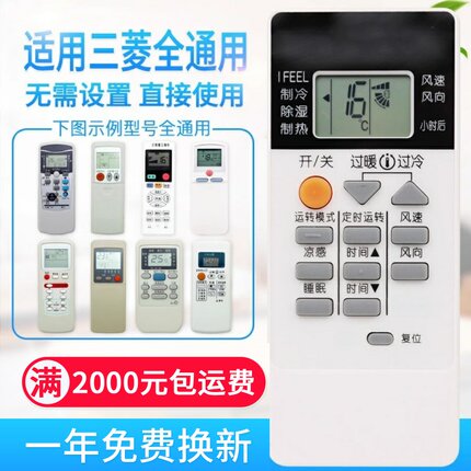 万能通用三菱空调遥控器RYA/RKK/RKN/RYA/RLA502A KD06ES QD