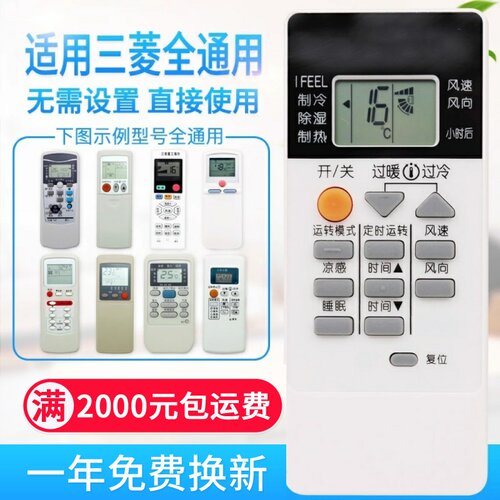 万能通用三菱空调遥控器RYA/RKK/RKN/RYA/RLA502A KD06ES QD