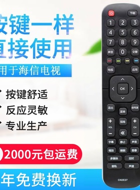 适用海信液晶电视机遥控器CN2E27 CN2L27 LED32EC200 43E