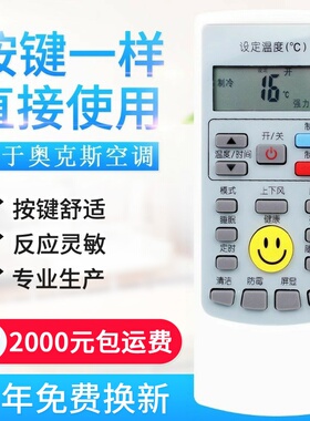 适用AUX奥克斯空调遥控器YKR-H/112/102/009/008/801/02/901/