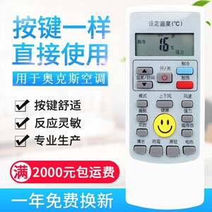 适用AUX奥克斯空调遥控器YKR-H/112/102/009/008/801/02/901/