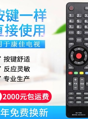 适用康佳液晶电视遥控器 KK-Y365 LED39K60U LED55K60U 3D