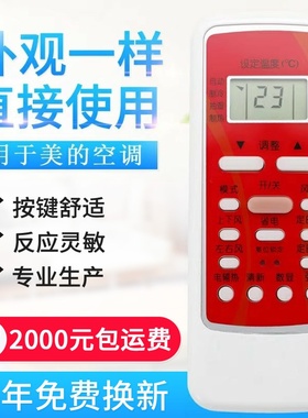 适用美的空调遥控器 RN51C 51D 51E 51F A RN51K R51同