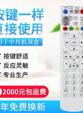 适用中国电信中兴ZXV10 B600 B700 IPTV/ITV 数字电视机