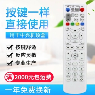 IPTV 原質適用中國電信中興ZXV10 B600 B700 數字電視機 ITV
